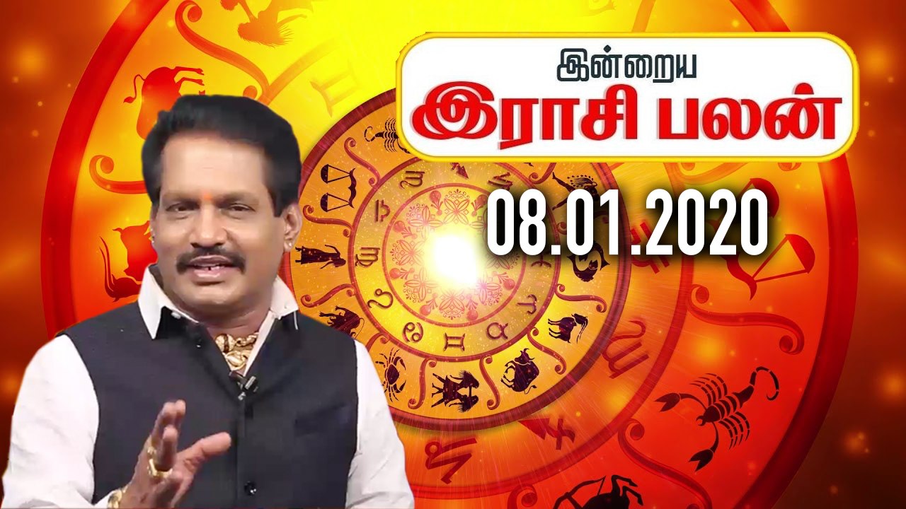08-01-2020 இன்றைய ராசி பலன் | Astrology | Rasipalan