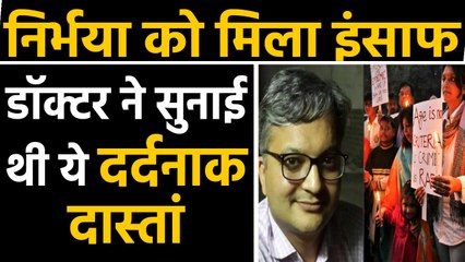 निर्भया के दोषियों का डेथ वारंट जारी, निर्भया का इलाज करने वाले डॉक्टर ने बताई थी दर्दनाक दास्तां