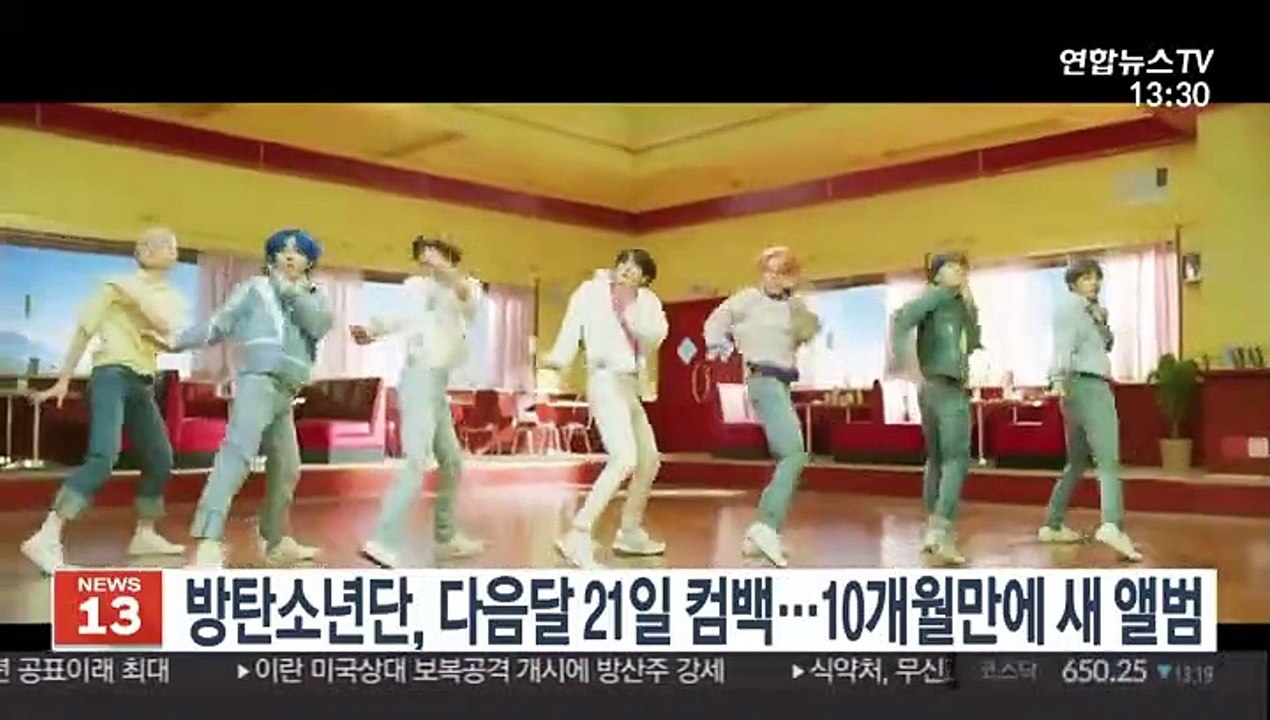 방탄소년단, 다음달 21일 컴백…10개월만에 새 앨범