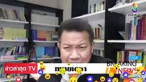 [ ข่าววันนี้ ] #ทนายเดชา จัดชุดใหญ่ ประยุทธ์ ชิงลาออก ซะเถอะ ไม่งั้นก็ ยุบสภาซะ คนไทยเตรียม เฮ