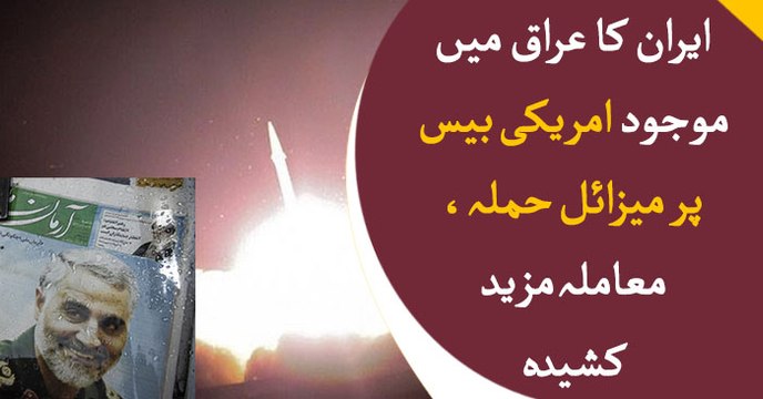 Iran fires 2 missiles at US bases in Iraq