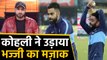 INDvsSL2nd-T20: Virat Kohli copies Harbhajan Singh bowling action in hilarious way | वनइंडिया हिंदी