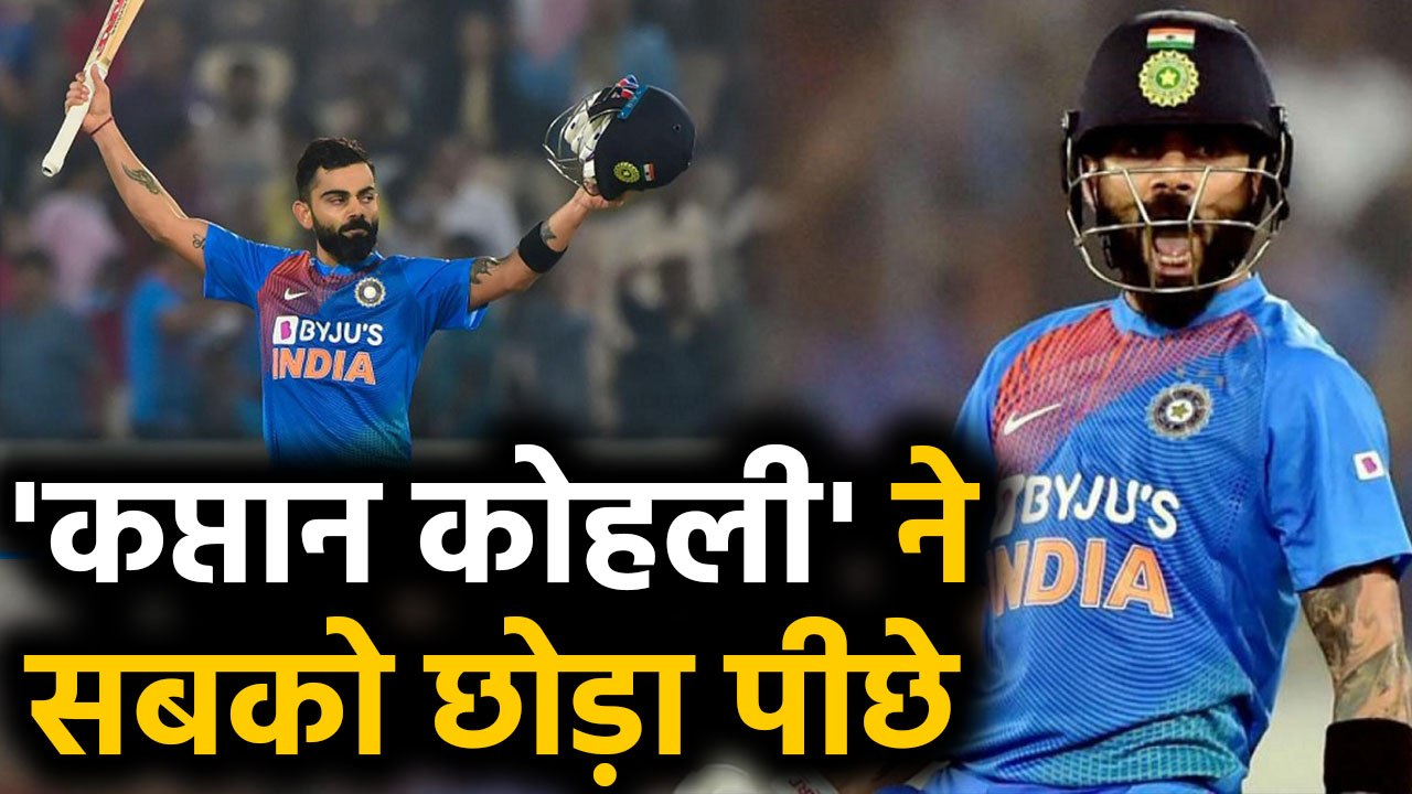 IND vs SL: Virat Kohli as a captain make a big record in International T20 cricket | वनइंडिया हिंदी