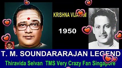 KRISHNA VIJAYAM  1950  T. M. SOUNDARARAJAN LEGEND songs   2