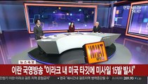 [사건큐브] '세월호 구조실패' 해경 지휘부 구속 기로…혐의는?