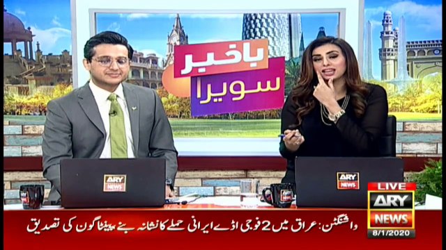 Bakhabar Savera with Shafaat Ali and Madiha Naqvi - 8th - Jan - 2020