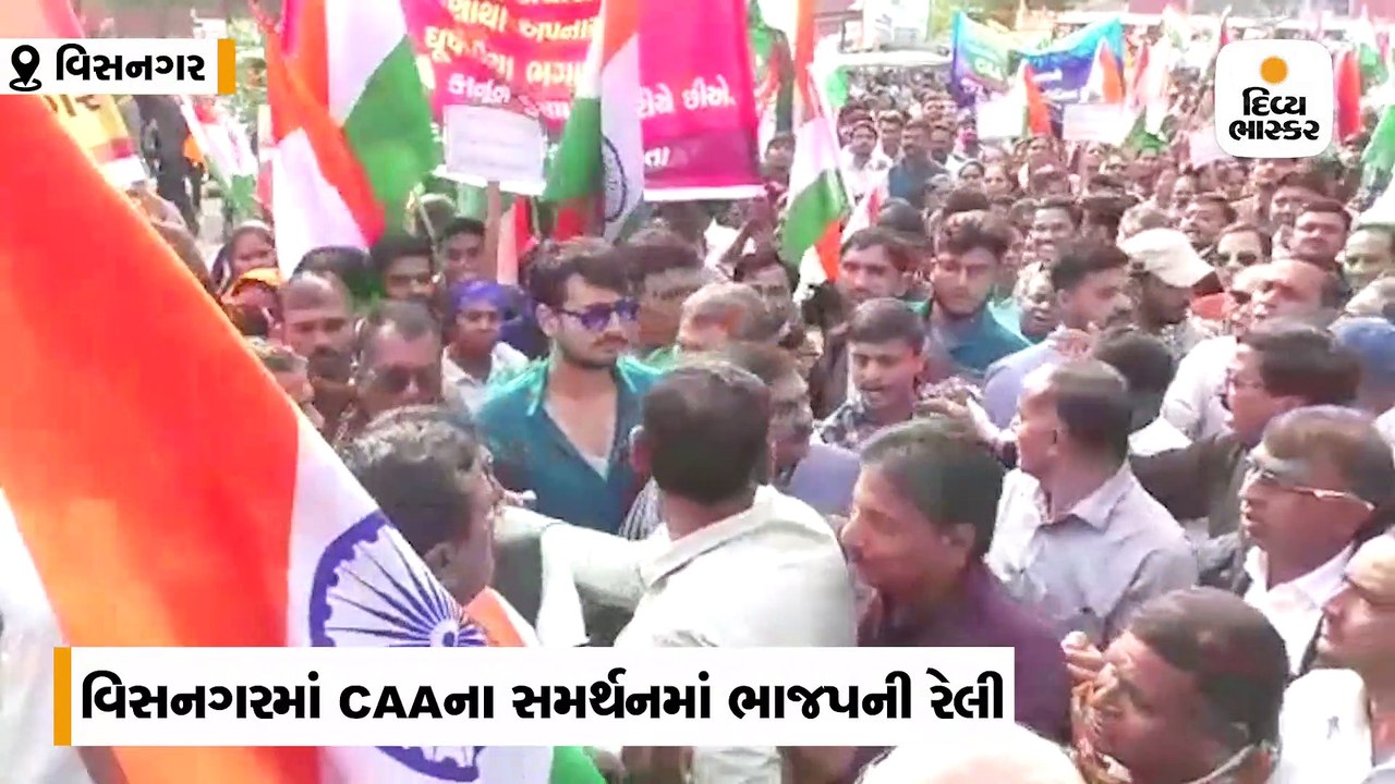 વિસનગર CAA સમર્થન રેલીમાં MLA ઋષિકેશ પટેલ અને પ...