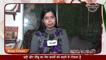 क्या आप बाल झड़ने से परेशान हैं तो रोकने के लिए अपनाएं ये आसान घरेलू उपाय