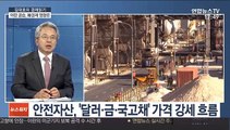 [김대호의 경제읽기] 미국-이란 강경대치…한국 경제에 미칠 영향은?