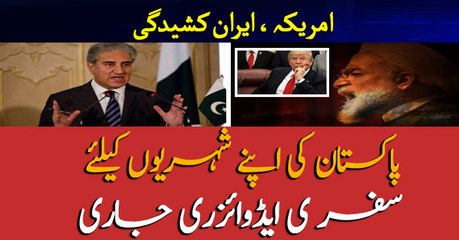 Pakistan Issues Travel Advisory For Iraq for Pakistanis