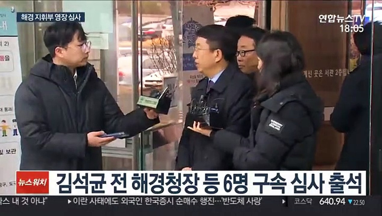 '세월호 구조 실패' 김석균 전 해경청장 구속 기로