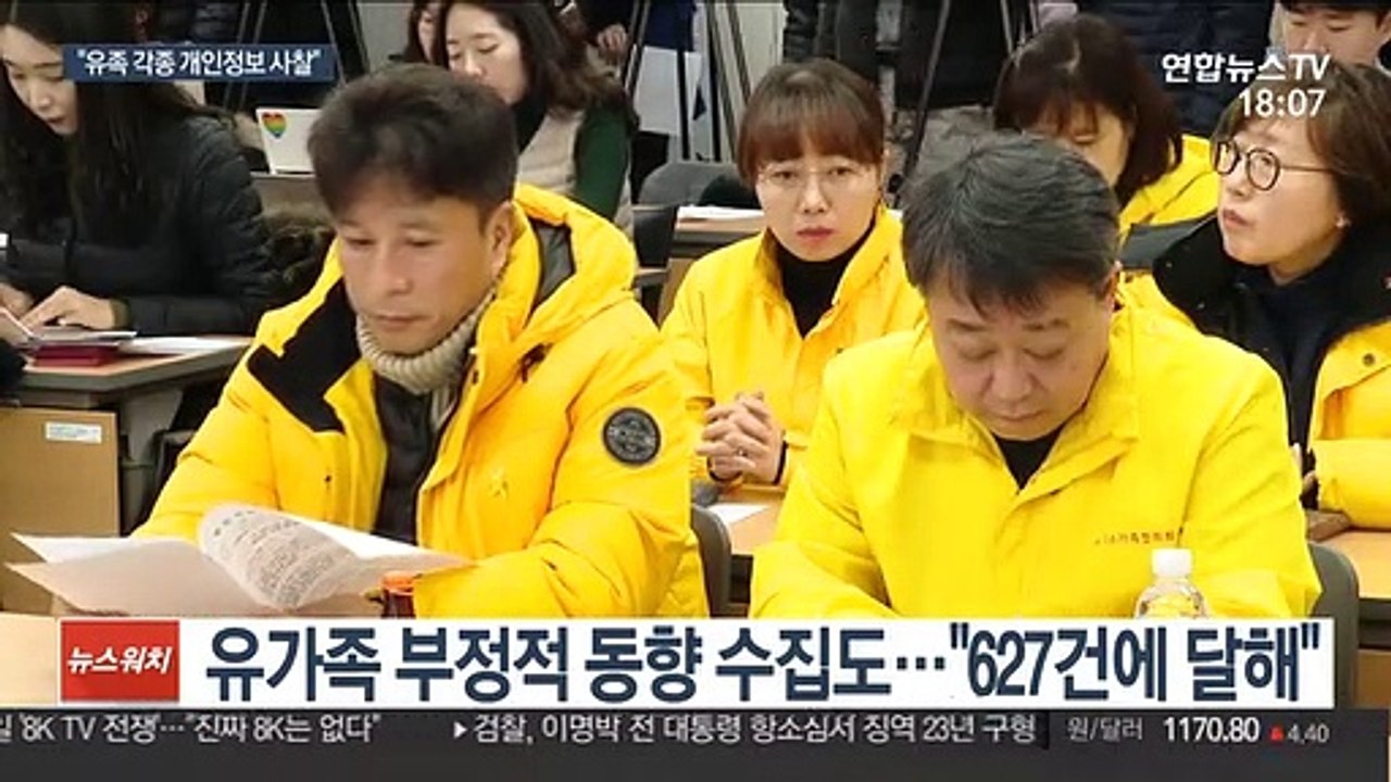 특조위 "세월호 유족 사찰에 당시 靑 가담…수사 요청"