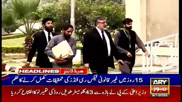 ARYNews Headlines| LHC fixes Maryam Nawaz ECL case for hearing | 2PM | 8 Jan 2020