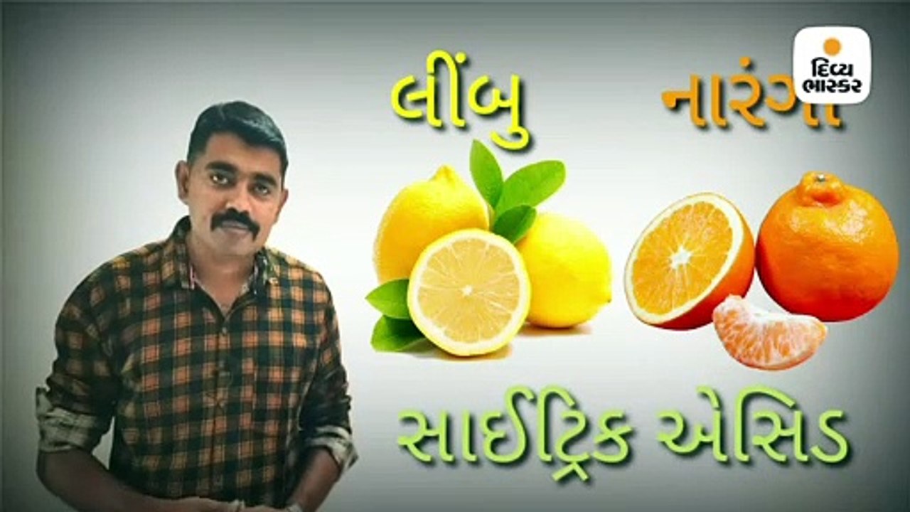ખોરાકમાં રહેલ એસિડ હોય છે શરીર માટે અમૃત સમાન,...