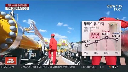 유가 급등·확전 우려…중동사태에 긴장한 산업계