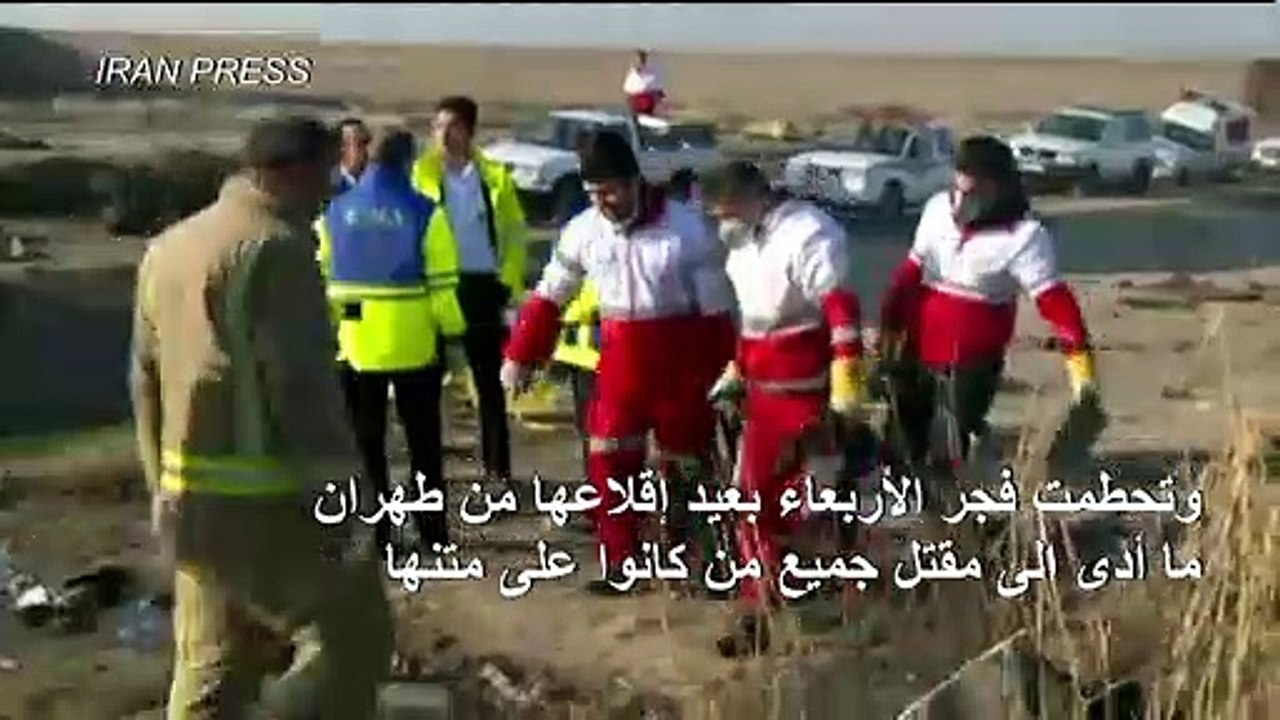 أكثر من 170 قتيلا في تحطم طائرة بوينغ أوكرانية...