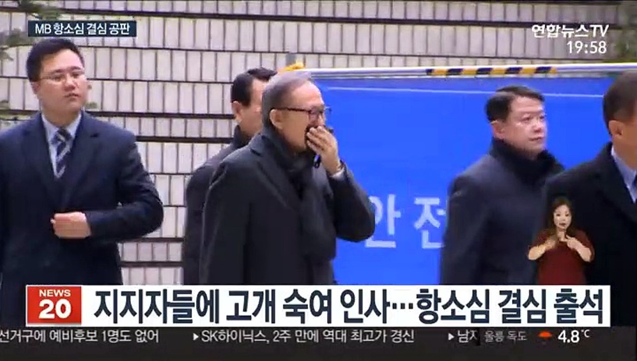 MB 항소심 징역 23년 구형…내달 19일 선고