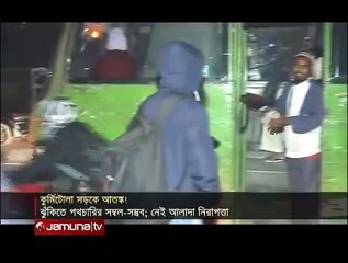 কুর্মিটোলা সড়কে আতঙ্ক - DU Student - Kurmitola Rape