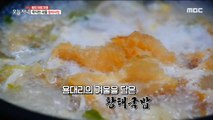 [TASTY] Dried fish rice soup, 생방송 오늘 저녁 20200108