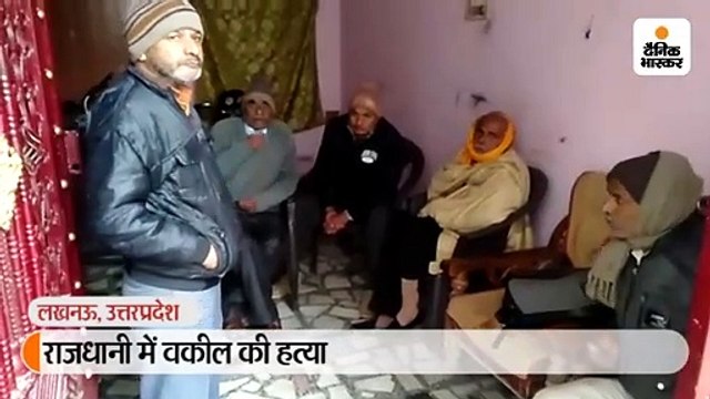 वकील की पीटने के बाद चाकू मारकर हत्या, कोर्ट रूम में शव लेकर पहुंचे साथी वकील, प्रियंका का सरकार पर हमला