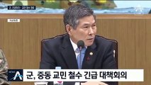 교민 철수와 파병 사이…靑 “호르무즈 파병 신중”