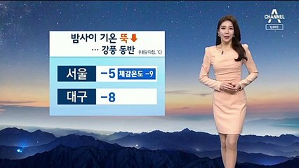 [날씨]내일 다시 영하권 추위…중국발 스모그 유입