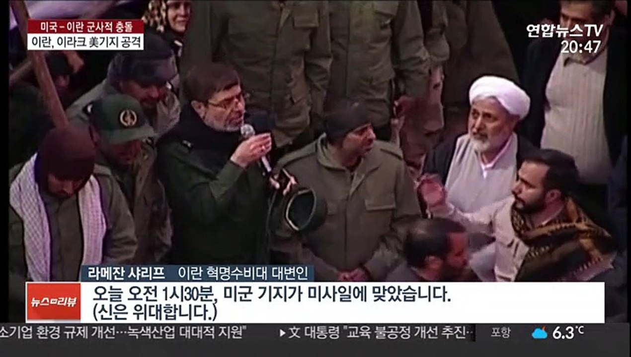 이란, 트럼프 다녀간 이라크 美기지 미사일 공격