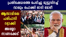 PM Modi To Skip Khelo India Inauguration At Guwahati | Oneindia Malayalam