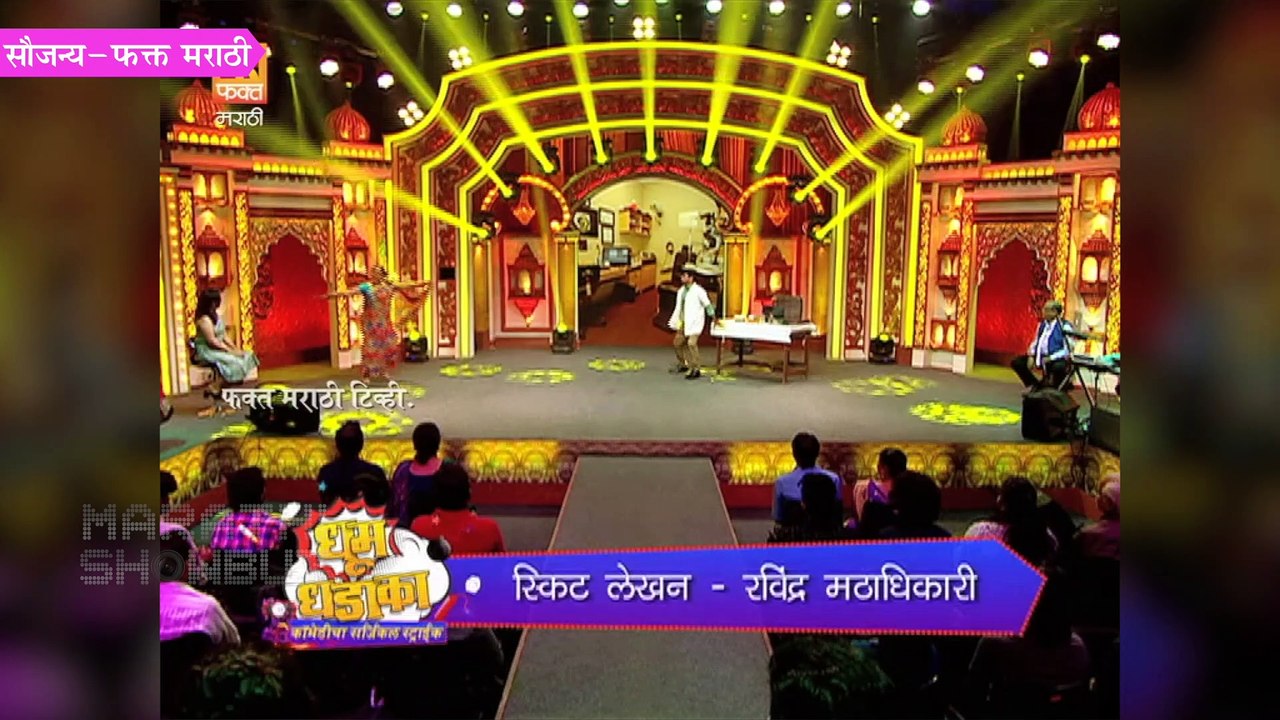 Dhumdhadaka | पेशंट आणि शिवशिवणारे दात | Fakt M...