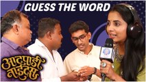 GUESS THE WORD ft. Team Aatpadi nights | Sayali Sanjeev | Pranav Raorane | New Movie