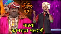 Jai Jai Maharashtra Maza | लोकगीतांचा नजराणा | Sony Marathi