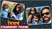 Jizah Kothare | जिजाचं Strawberry Picking | Urmila and Adinath