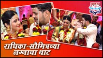Mazhya Navryachi Bayko | राधिका-सौमित्राच्या लग्नाचा थाट | Zee Marathi