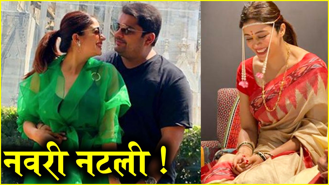 Neha Pendase Marriage | नेहा पेंडसेच्या लग्नाची तारीख ठरली | Neha-Shardul Wedding