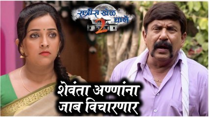 Ratris Khel Chale 2 Episode Update | शेवंता अण्णांना जाब विचारणार | Zee Marathi | Episode Update