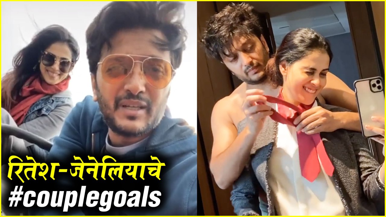 Ritesh Deshmukh & Genelia Deshmukh | रितेश-जेने...