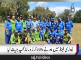 Pakistan lawyer cricket team win world cup in Newzeland