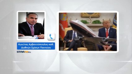 Αρβανιτόπουλος: Χρήσιμη και ουσιαστική η επίσκεψη Μητστάκη στον Λευκό Οίκο