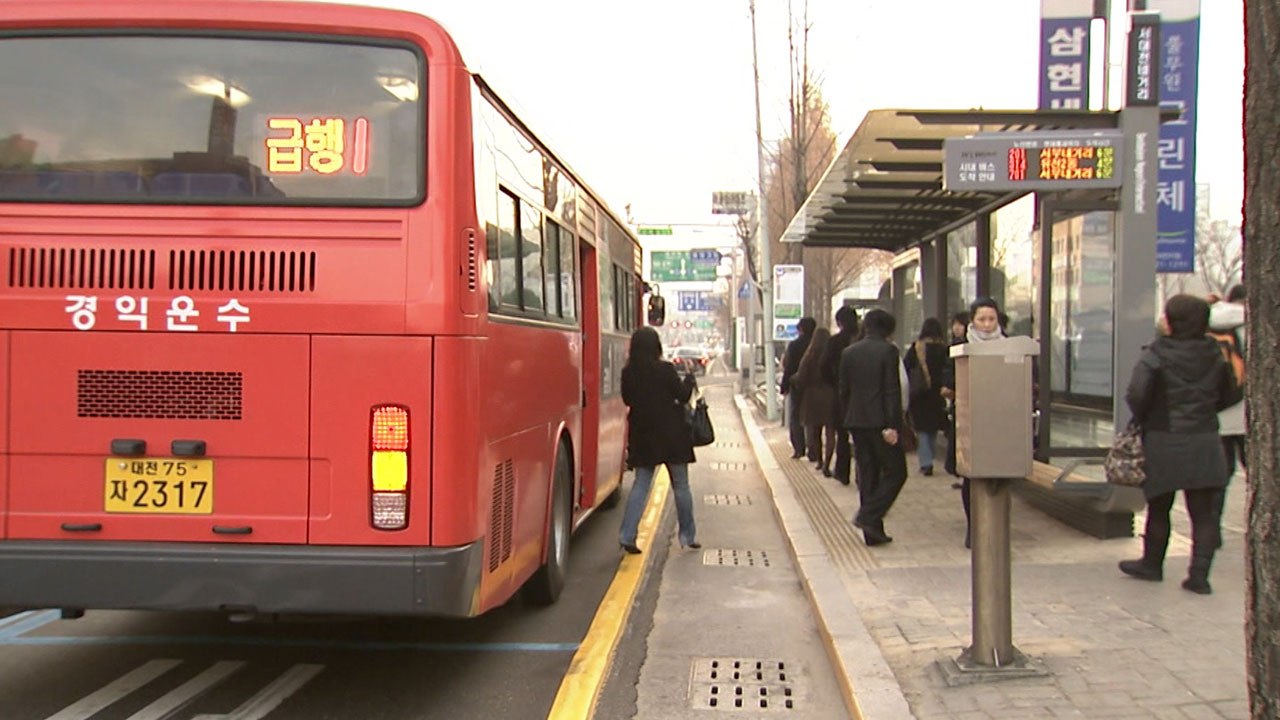 [대전/대덕] 대전 시내버스 서비스 품질 해마다 좋아져 / YTN