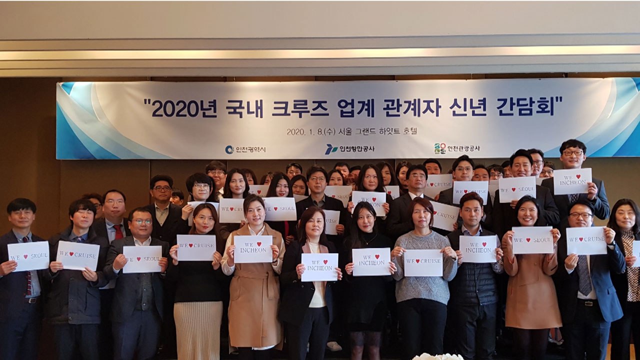 [인천] 인천항만공사, 크루즈 관광 활성화 다짐 / YTN
