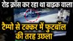 Gujrat में दिल दहला देने वाला Road Accident, हादसा CCTV में कैद | वनइंडिया हिंदी
