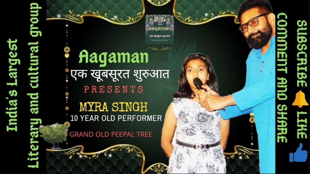 Poem on Independence day | Patriotic Poem | Desh Bhakti Kavita | MYRA SINGH