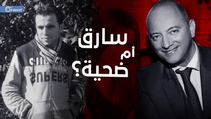 مفاجآت جديدة تظهر في قضية "سرقة فيلا" نانسي عجرم.. "الضحية لم يكن لصاً"!