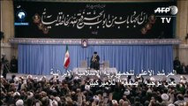 المرشد الأعلى للجمهورية الاسلامية الايرانية يقول انه تم توجيه 
