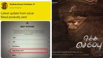 Oththa seruppu OSCAR Nomination | Parthiban | Oscar Award