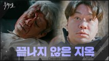 [블랙아웃 엔딩] 누가 이 지옥에서 정상훈 좀 꺼내주세요ㅠㅠ 제발!