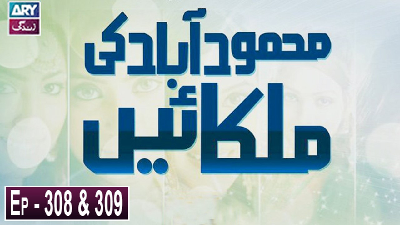 Mehmoodabad Ki Malkain Episode 308 & 309 | ARY Zindagi Drama