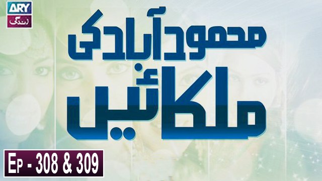 Mehmoodabad Ki Malkain Episode 308 & 309 | ARY Zindagi Drama