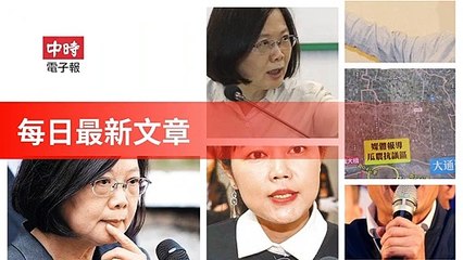 None-copy1-ChinaTimesFeedParser-2020/01/09-00:14