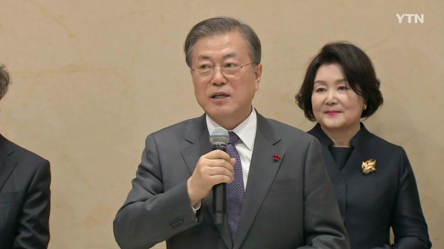문 대통령 문화계 블랙리스트, 다시는 없어야 / YTN
